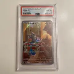 ミミッキュ AR PSA10 連番 PSA10】ミミッキュ S AR 2枚セット【連番】ポケモンカード