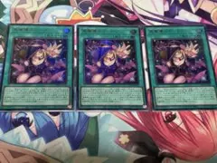 黒魔導のカーテン　ウルトラ3枚セット