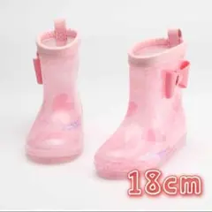 レインブーツ 【18cm】リボン　キッズ ピンク　かわいい　子供　 長靴