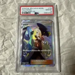 【PSA10】 シロナ sr ウルトラシャイニー収録 【正規品】 2026年最新】シロナ sr ウルトラシャイニー psa10の人気アイテム