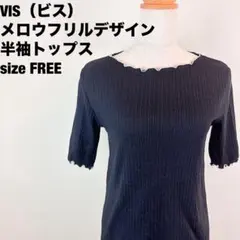 VIS メロウフリル リブ半袖トップス ブラック 【F】フェミニン 269のサムネイル