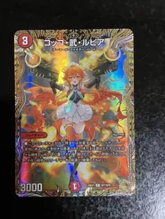 2025年最新】コッコ武ルピア 金トレの人気アイテム - メルカリ