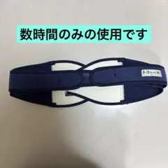 トコちゃんベルトII Lサイズ