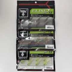 JACKALL ELISE 1.5インチ ワーム 3種セットのサムネイル