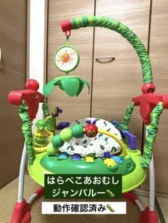 【動作確認済】日本育児 はらぺこあおむし アクティビティ ジャンパルーのサムネイル
