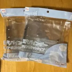 ダイソー　3穴バインダー　クリアポケットタイプ　B7 2個セット