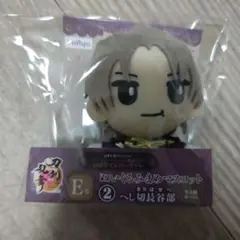 刀剣乱舞 ぬいぐるみまめマスコット へし切長谷部