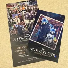 ツイステッドワンダーランド展 入場特典カード　イグニハイド寮