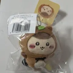 ちいかわ たぬきだもんくじ くりまんじゅう