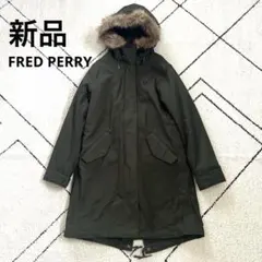 新品 FRED PERRY モッズコート フィッシュテール 3WAYライナー付き