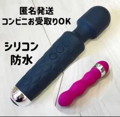 匿名発送　お得2点セットB リラクゼーション　防水のサムネイル
