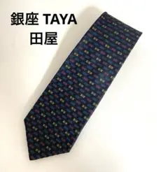 【美品】銀座 TAYA 田屋 東京ギャラリー ネクタイ ネイビー