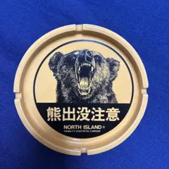 熊出没注意インテリアスタンド灰皿 ステン灰皿 熊出没