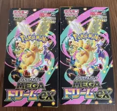 【封入率一致】MEGAドリームex2BOX（20パック）