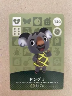 あつまれどうぶつの森 あつ森 amiiboカード ドングリ 第2弾 120