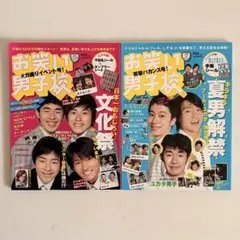銀盤の王子たち 羽生結弦 雑誌 5冊セット - メルカリ