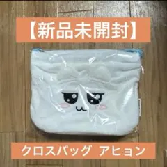 BABYMONSTER 韓国限定 アヒョン ソウルコン キャラクター バッグ