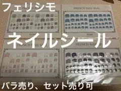 ＩＥＤＩＴ　どんなつめでもＯＫ！フレンチデザインのネイルシール