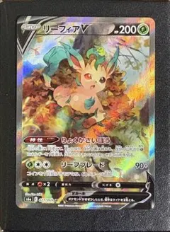 リーフィアV SR 強化拡張パック イーブイヒーローズ キラ 071/069