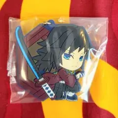 鬼滅の刃　一番くじ　Ｈ賞　きゅんキャララバーマスコット　冨岡義勇