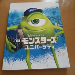 モンスターズ・ユニバーシティ MovieNEX('13米)〈3枚組〉