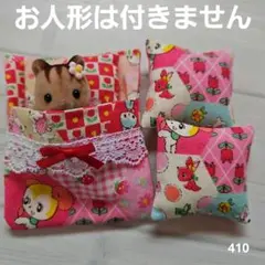 ミニチュア★ハンドメイド★クッション&布団★ドール★シルバニア★ベビー★レトロ