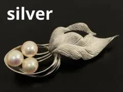 silver 真珠付き　ブローチ