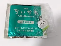 映画 ちいかわ チャームミニフィギュア めじるし 特典 第1弾 入場者 来場者