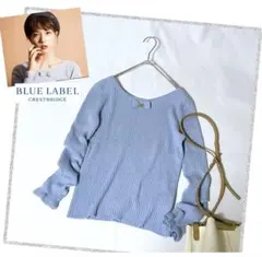 美品 ブルーレーベルクレストブリッジ 前後2wayニット 38 本田翼さん着用