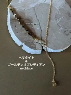 天然石ゴールデンオブシディアン＆ヘマタイト サージカルステンレス Y 