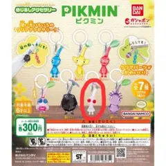 ピクミンめじるしアクセサリー