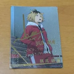 ハイキュー　バボカ　孤爪研磨 BREAK サイン