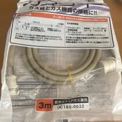 2025年最新】ガスファンヒーター ホース 3mの人気アイテム
