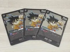 フュージョンワールド　孫悟空:少年期3枚セット　FP-049 PR