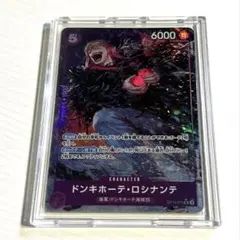 ロシナンテ SR パラレル OP10-072 ワンピースカード