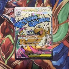 メガカイリューex MA 232/193 MEGA ハイクラスパック MEGA…