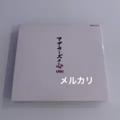 アブラーズの心 2003.9.21 a-bra：z Debut Live DVD