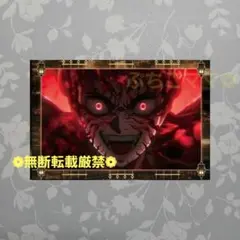 鬼滅の刃 鬼舞辻無惨 ポストカード 移動する半券キャンペーン 無限城編 ②