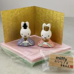 ミッフィー 雛人形セット ひな祭り