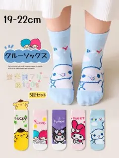 ✰再入荷✰キッズソックス 高品質綿100 サンリオ キャラクター 19-22cm
