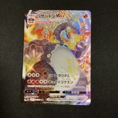 2025年最新】リザードンvmax ssrの人気アイテム - メルカリ