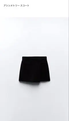 ZARA アシンメトリースコート