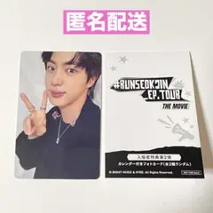 BTS ジン JIN 映画 入場特典 RUNSEOKJIN 第2弾 フォトカード
