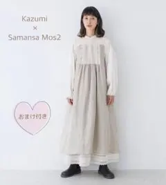 新品【Kazumi×Samansa Mos2】ノースリレースワンピース おまけ付