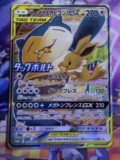 イーブイ＆カビゴンGX PROMO SM-Pプロモカード 297/SM-P