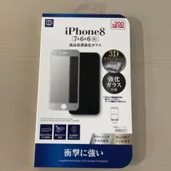 iPhone 8/7/6S/6 強化ガラス保護フィルム