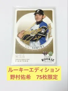 2026年最新】野村佑希の人気アイテム - メルカリ