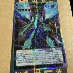 遊戯王 No.62銀河眼の光子竜皇 オーバーフレームプリズマティックシークレット