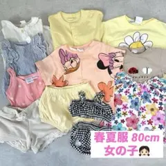 まとめ売り 女の子【80cm】11着 子供服 お着替え 春夏服