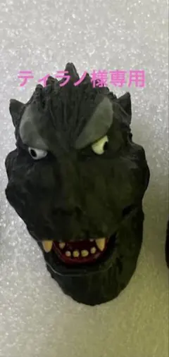 ゴジラ・マスク　未使用品 ゴジラマスク : アスカラ Yahoo!ショッピング店 - 通販 - Yahoo